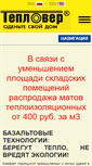 Mobile Screenshot of baztex.ru